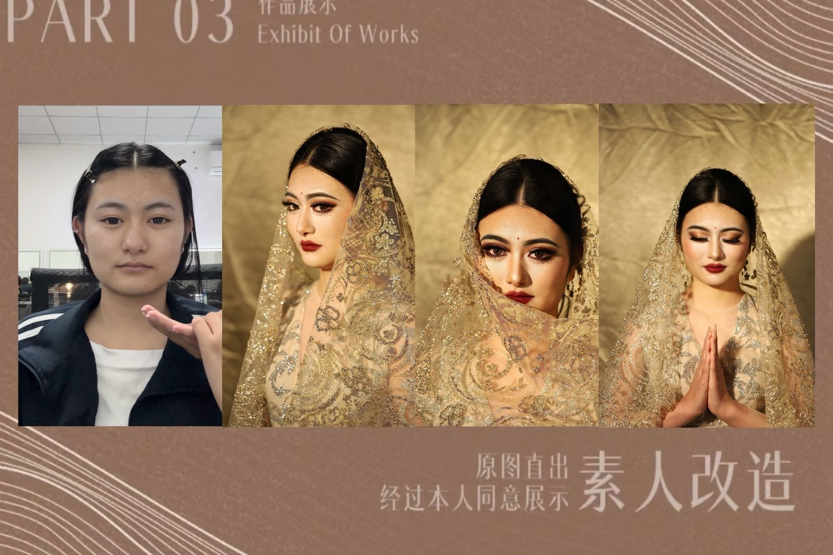 沈阳市婚礼化妆师乔思涵